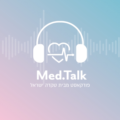 יוצאים מהארון ומפסיקים עם הבושה